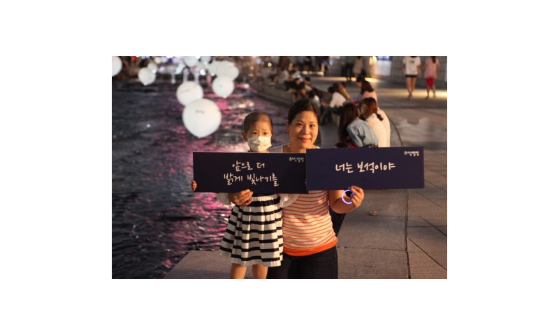 소아암 인식개선 캠페인 ‘희망별빛’ 청계천 걷기 행사 열려